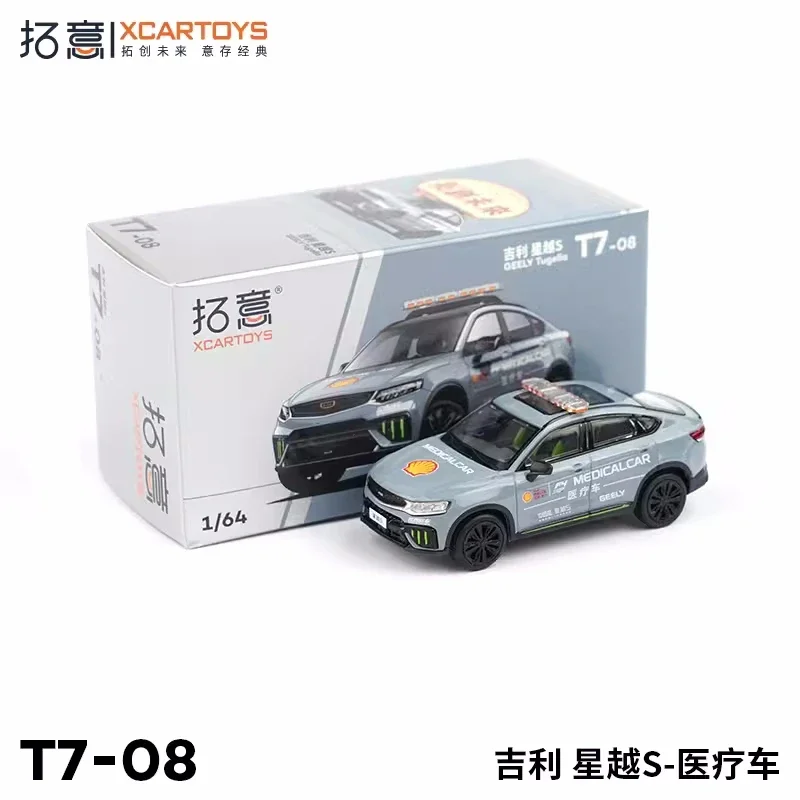 XCarToys 1:64 Geely XingYueS safety car Die-Cast Car Model Collection Miniature
XCarToys 1:64 Geely XingYueS safety car Die-Cast Car Model Collection Miniature