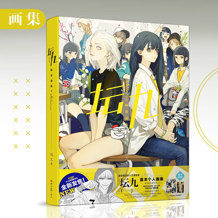 Genuine Art Anime Books Altar Nine SQ Starts With Your Name, (Tanjiu) Fine Art Collection Books Comic Books
Genuine Art Anime Books Altar Nine SQ Starts With Your Name, (Tanjiu) Fine Art Collection Books Comic Books