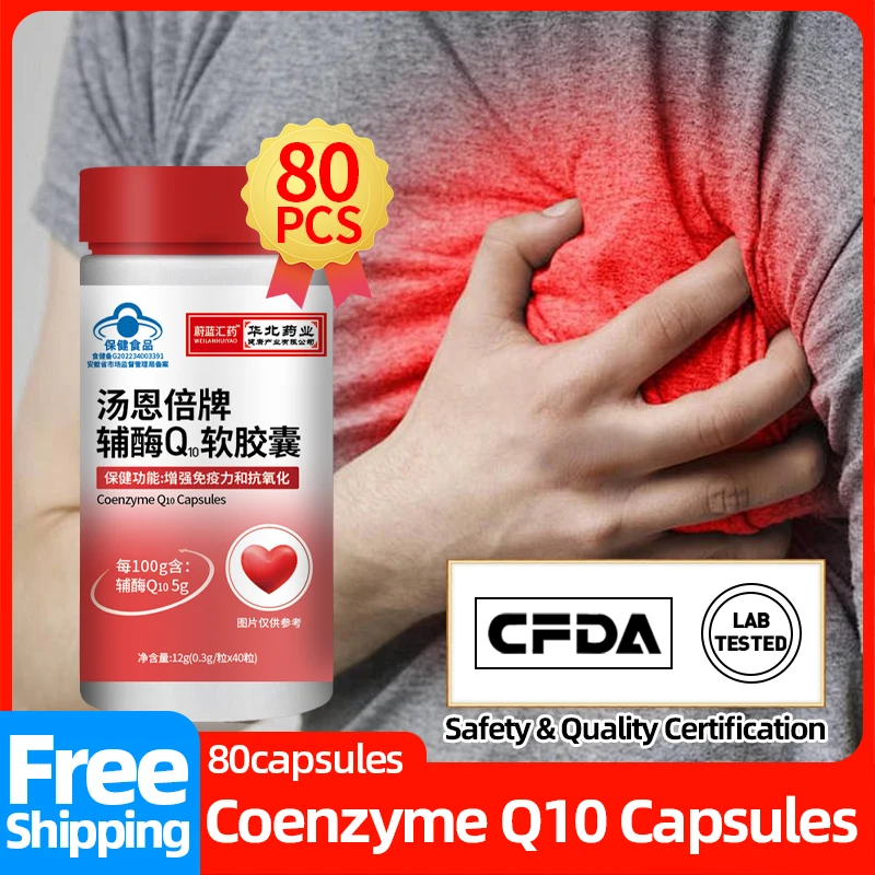 

Coenzyme Q10 300Mg Capsules Coq10 Health Nutritional Supplements Health Food CFDA Approve Non-Gmo