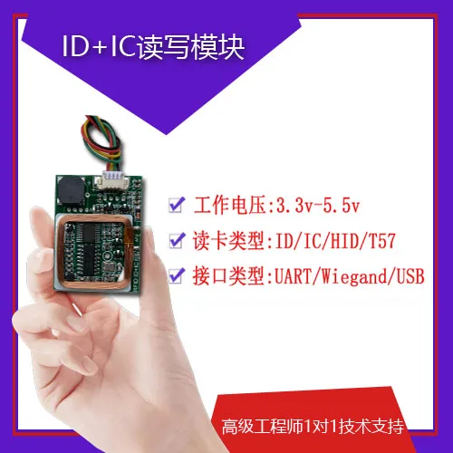 ID-карта + IC-карта, двухчастотный модуль чтения и записи UART Wigan, USB-интерфейс, устройство контроля доступа, доступ к устройству с человеческим лицом
ID-карта + IC-карта, двухчастотный модуль чтения и записи UART Wigan, USB-интерфейс, устройство контроля доступа, доступ к устройству с человеческим лицом