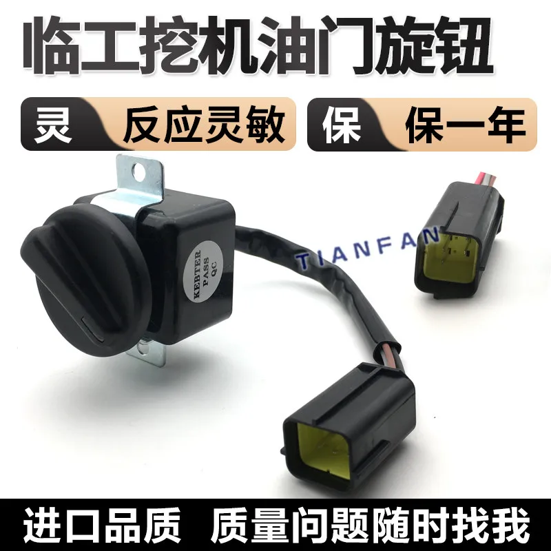 Excavator Throttle Knob Gear Switch Excavator Accessories For EC For Lingong 210 220 290 360
Excavator Throttle Knob Gear Switch Excavator Accessories For EC For Lingong 210 220 290 360