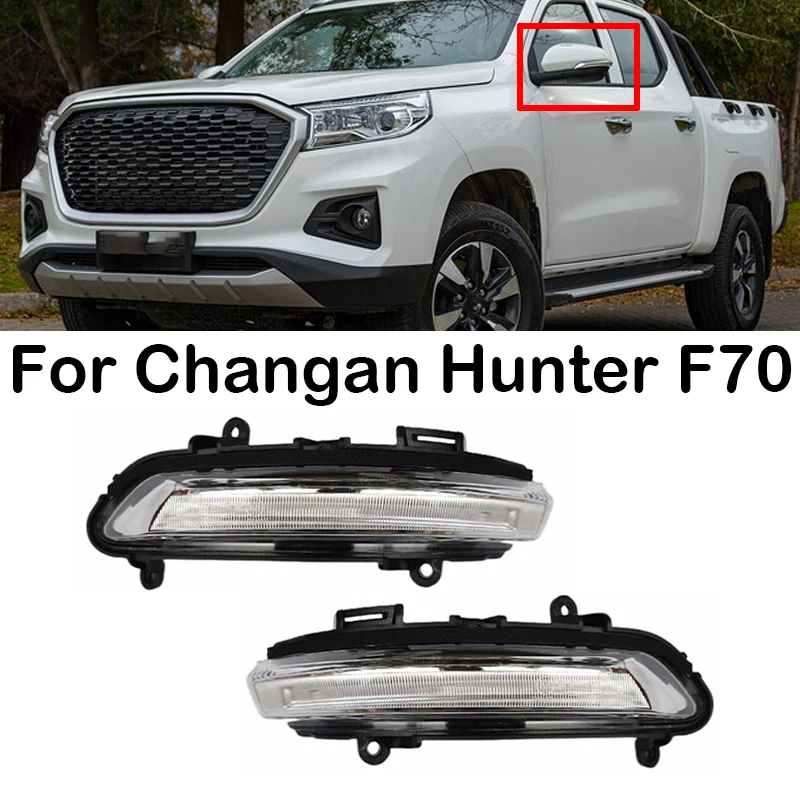

For Changan Hunter F70 New Car Rearview Mirror Indicator Lamp Turn Signal Light Wing Door Side Mirror Lamp Turning ​Signal Light