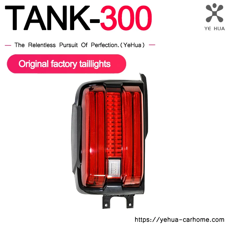 For Great Wall Tank 300 TANK 300 Rear Tail Lamp Assembly Tail Lamp Left and Right Rear Lamp Accessories
For Great Wall Tank 300 TANK 300 Rear Tail Lamp Assembly Tail Lamp Left and Right Rear Lamp Accessories