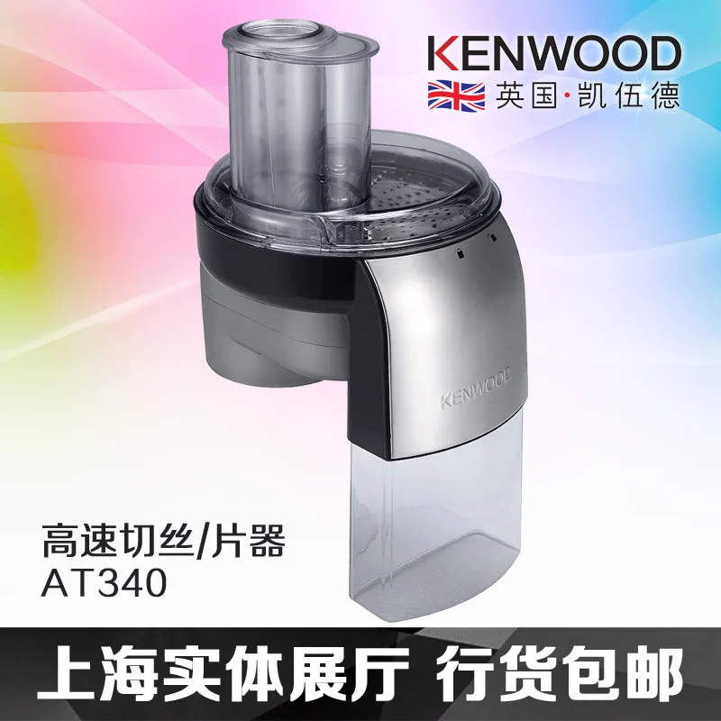 

Chef machine accessories high speed shredder slicer for KENWOOD AT340