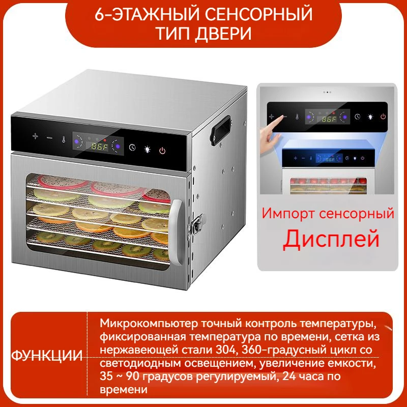 Устройство для сушки фруктов, сушилка для овощей, сушеных фруктов, мяса из нержавеющей стали
Устройство для сушки фруктов, сушилка для овощей, сушеных фруктов, мяса из нержавеющей стали