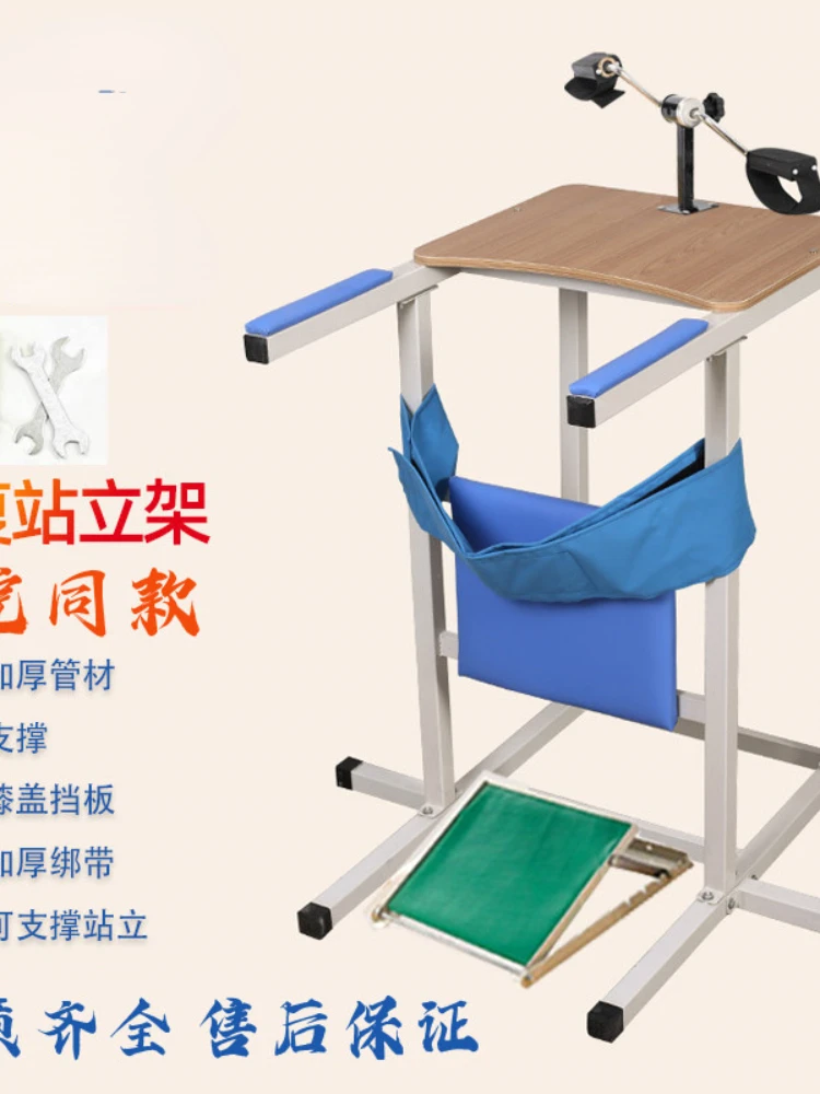 Single standing frame, double home upright rehabilitation standing bed, lower limb muscle recovery training, rehabilitation
Single standing frame, double home upright rehabilitation standing bed, lower limb muscle recovery training, rehabilitation