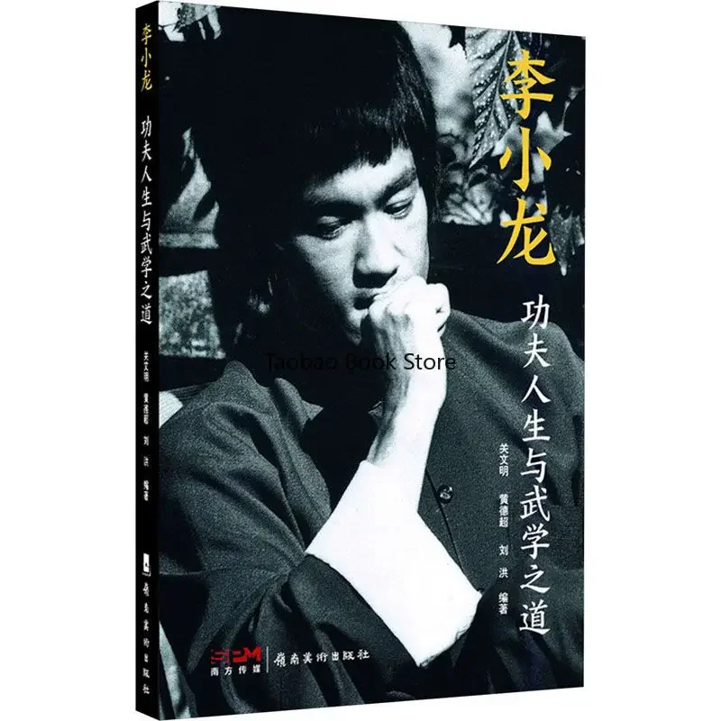 

Bruce Lee The Kung Fu Legend The Film Career Bruce Lee Bruce Lee's Film Biography Celebrity Autobiography Book Libros