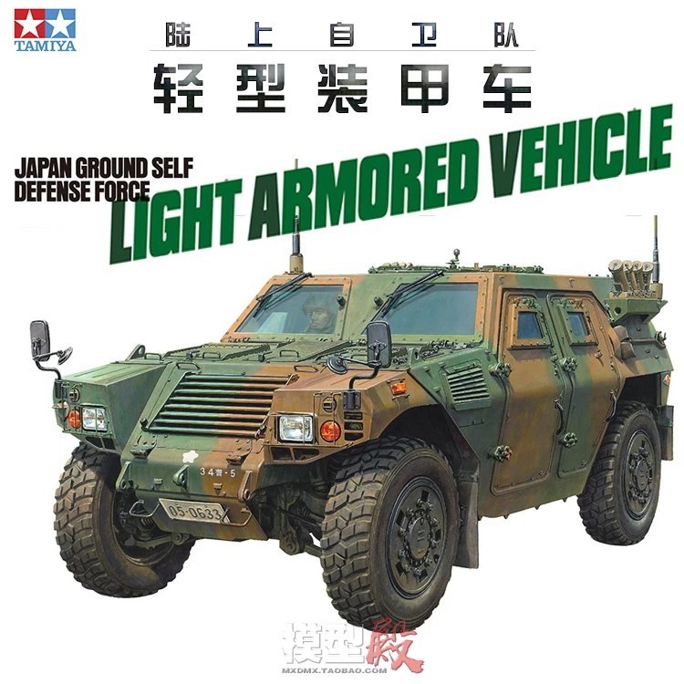 Tamiya 35368 1/35 Scale Japan Light Abmored Vehicle Assembly Model Building Kits For Adults Hobby Plastic Toys DIY
Tamiya 35368 1/35 Scale Japan Light Abmored Vehicle Assembly Model Building Kits For Adults Hobby Plastic Toys DIY