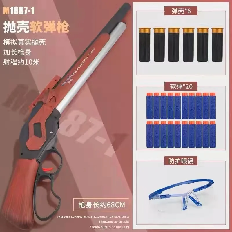M1887 Winchester мягкая пулевидная оболочка, игрушечный пистолет для выброса, пластиковая ручная модель для детей и взрослых, рождественские игрушки CS Go
M1887 Winchester мягкая пулевидная оболочка, игрушечный пистолет для выброса, пластиковая ручная модель для детей и взрослых, рождественские игрушки CS Go