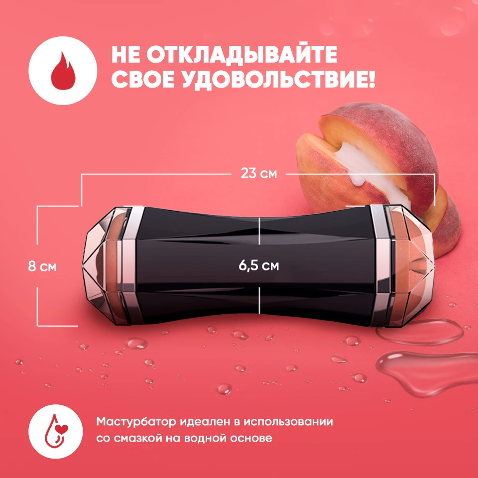 Как Работает Мастурбатор Для Мужчин