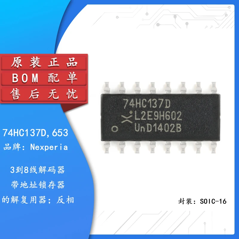 

5pcs Original authentic 74HC137D, 653 SOIC-16 3 to 8 line decoder / demultiplexer; reverse phase