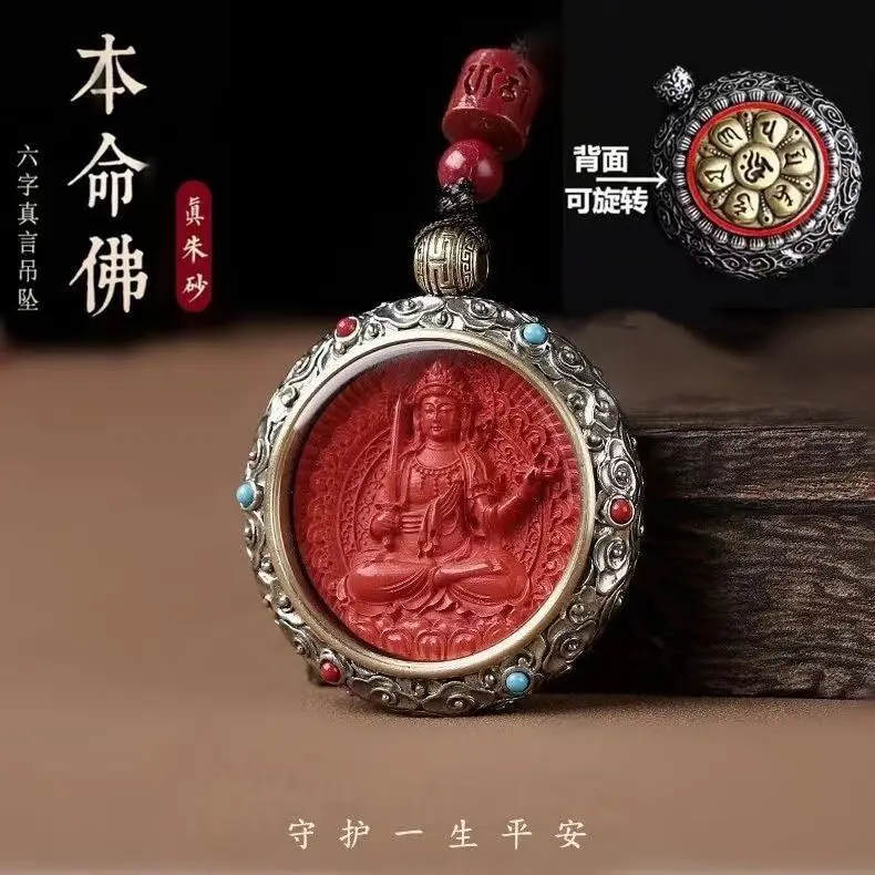 

UMQ Raw Ore Cinnabar Buddha Zodiac Guardian Silver Copper Inlaid Emperor Purple Gold Sand Couple Lucky Pendant