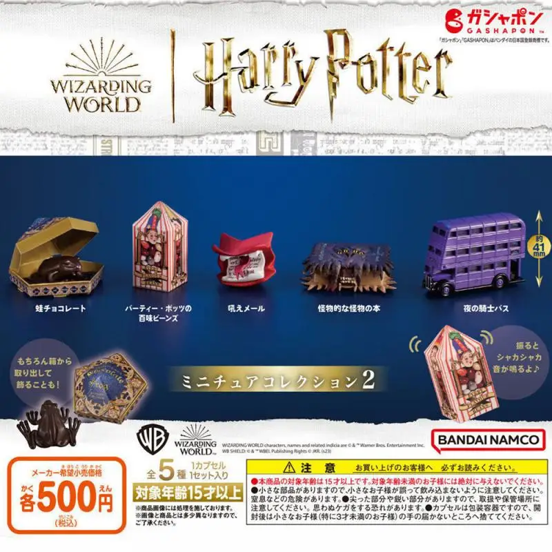 

5Pcs/set Genuine Bandai Harry Potter Props in the drama Chocolate frog Bertie Bott's Every Flavor Beans Figure Model Toys Gift