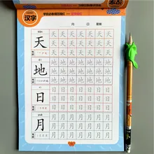 First Grade Chinese Calligraphy Copybook Kindergarten Miaohong Book Writing Practice Copybook Children 3-7 Years Old For Kid
First Grade Chinese Calligraphy Copybook Kindergarten Miaohong Book Writing Practice Copybook Children 3-7 Years Old For Kid