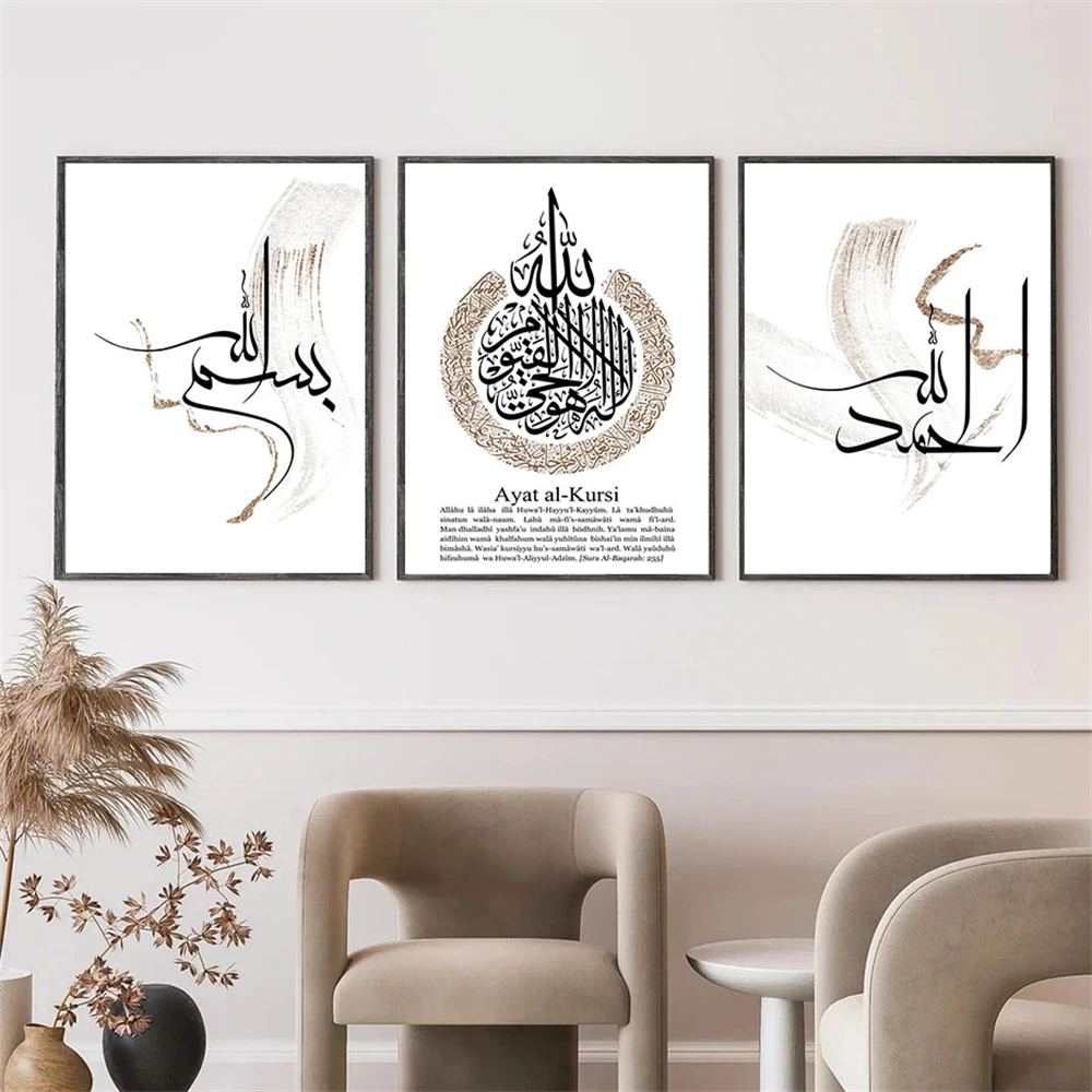 

Ayat Al-kursi Quran Black Calligraphy Canvas Painting Wall Art Print Islamic Arabic Quote Poster Wall Pictures Living Room Decor