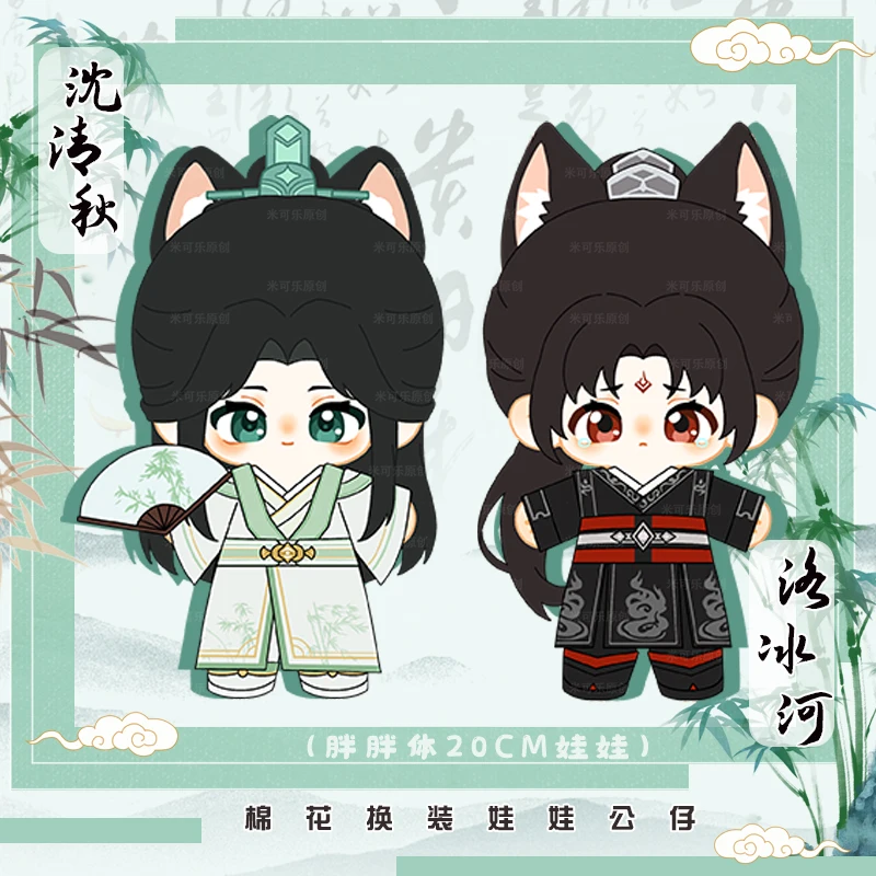 20cm Cute Anime The Husky and His White Cat Shizun Chu Wanning Mo Ran Cosplay Plush Dolls Change Clothes Plushie Xmas Gift
20cm Cute Anime The Husky and His White Cat Shizun Chu Wanning Mo Ran Cosplay Plush Dolls Change Clothes Plushie Xmas Gift