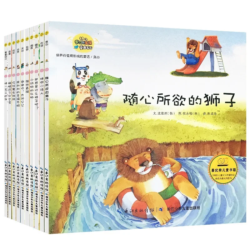 

Early Childhood Learning and Development Fairy Tale Series 10 Volume Children's Safe Growth Education Picture Book Color Edition