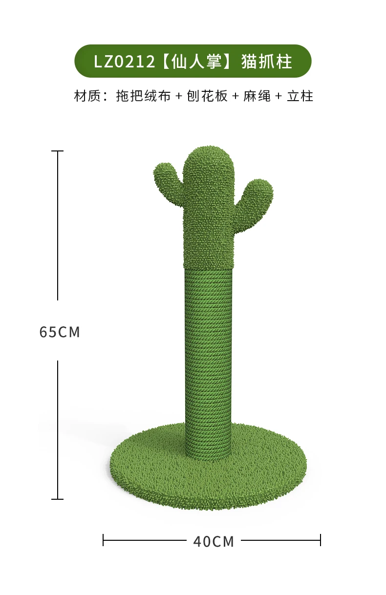 Cat scratch board cactus cat scratch column sisal vertical cat claw board chip-free wear-resistant cat supplies cat toys
Cat scratch board cactus cat scratch column sisal vertical cat claw board chip-free wear-resistant cat supplies cat toys