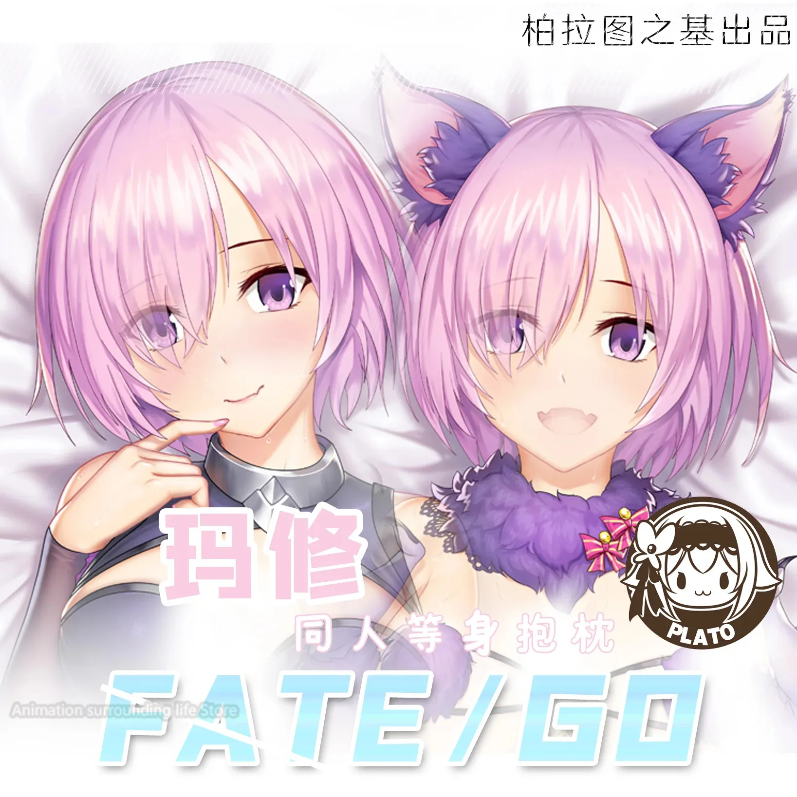 

FGO Dakimakura Fate Grand Order Mash Kyrielight Pillow Cover Hing Cushion Case Otaku Full Body Pillowcase Home Bedding Decor