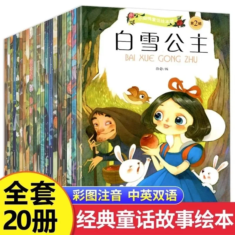

20 Books/set Chinese and English Bilingual Classic Fairy Tales Mandarin Character Han Zi Pin Yin Bedtime Reading Story Book