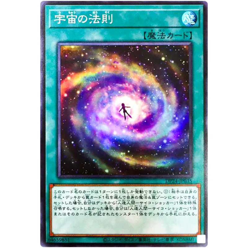 Yu-Gi-Oh Law of the Cosmos - Super Rare DP24-JP035 Duelist Pack: Duelists of Gloom YuGiOh Card Collection
Yu-Gi-Oh Law of the Cosmos - Super Rare DP24-JP035 Duelist Pack: Duelists of Gloom YuGiOh Card Collection