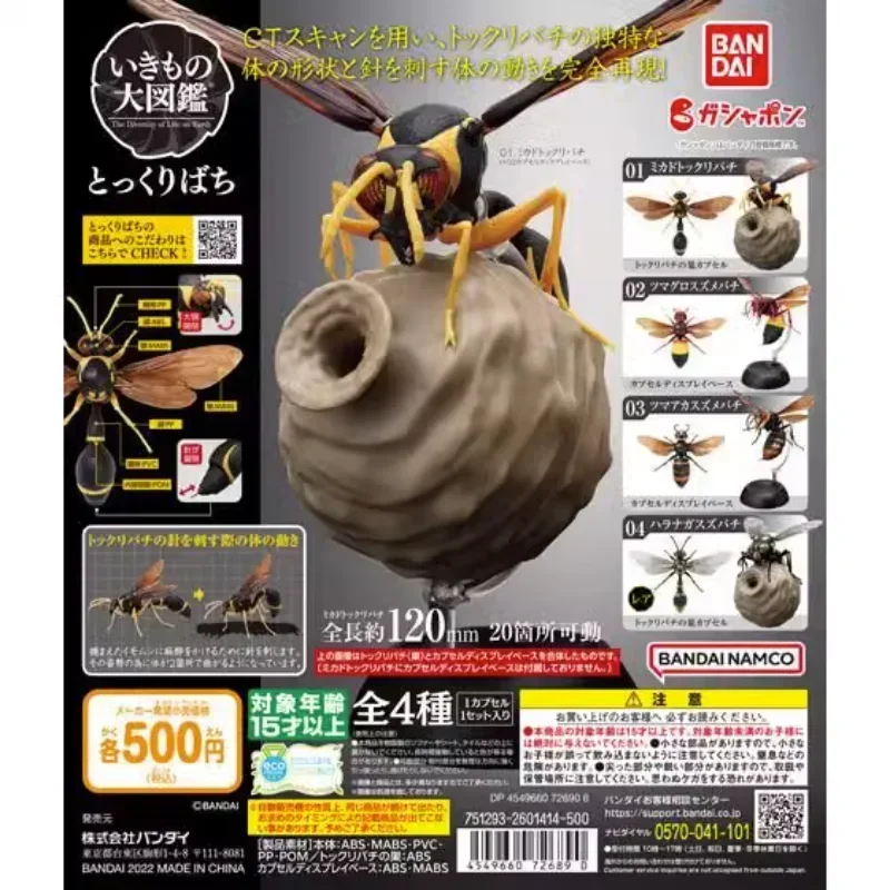 BANDAI Japan Gashapon Cute Biology Map Hornet Honeycomb Steller Bee simulation Insect Figure Capsule Toys Gift
BANDAI Japan Gashapon Cute Biology Map Hornet Honeycomb Steller Bee simulation Insect Figure Capsule Toys Gift