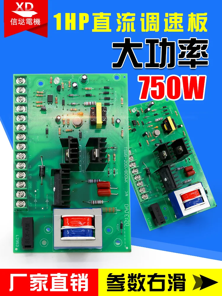 

220 v permanent magnet dc motor speed control board 1 HP 750 w power motor drive speed switch controller