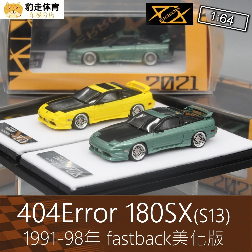 404Error 1:64 Nissan Silvia S13 180SX Collection of die-cast alloy car decoration model toys
404Error 1:64 Nissan Silvia S13 180SX Collection of die-cast alloy car decoration model toys