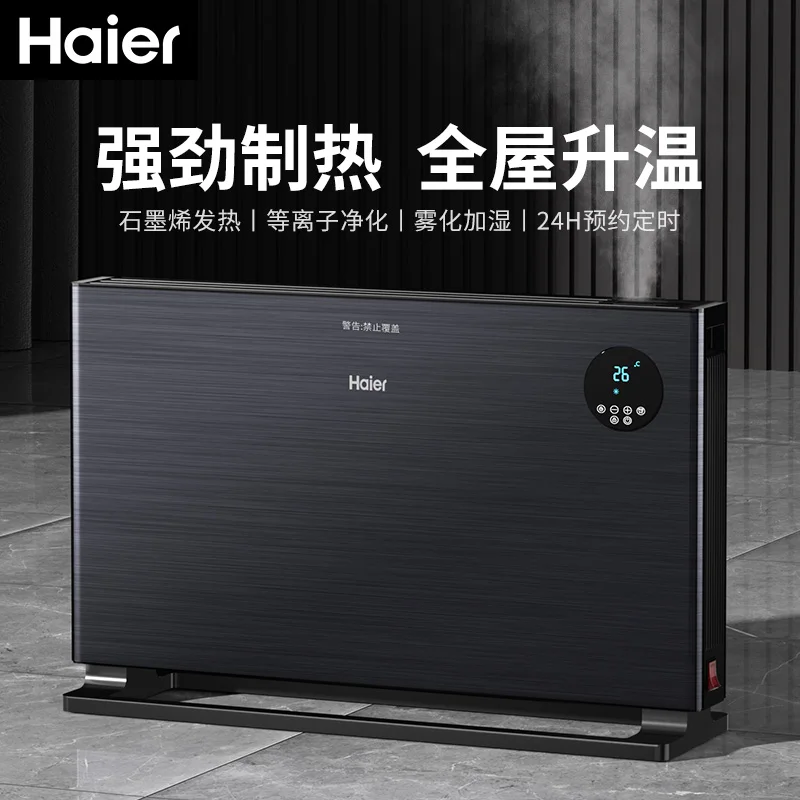 Haier Convection Heater Heaters for Home Electric Products Whole-house Fast-hot Graphene Mother Baby Bathroom Room Heating Air
Haier Convection Heater Heaters for Home Electric Products Whole-house Fast-hot Graphene Mother Baby Bathroom Room Heating Air