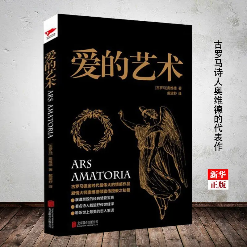 The Art of Love The Secret of Love Preservation Gender Emotions Marriage and Family Relationship Handling Western Thought
The Art of Love The Secret of Love Preservation Gender Emotions Marriage and Family Relationship Handling Western Thought