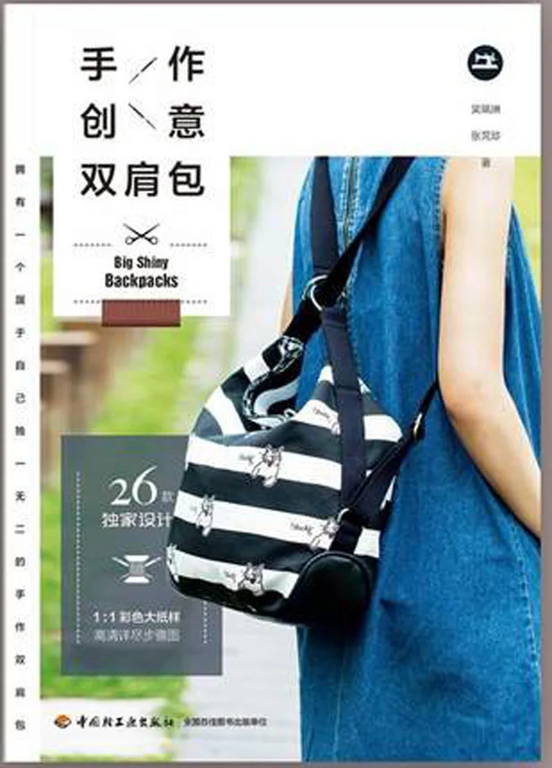 Hand made creative Backpack Multi functional backpack style design handmade diy book
Hand made creative Backpack Multi functional backpack style design handmade diy book