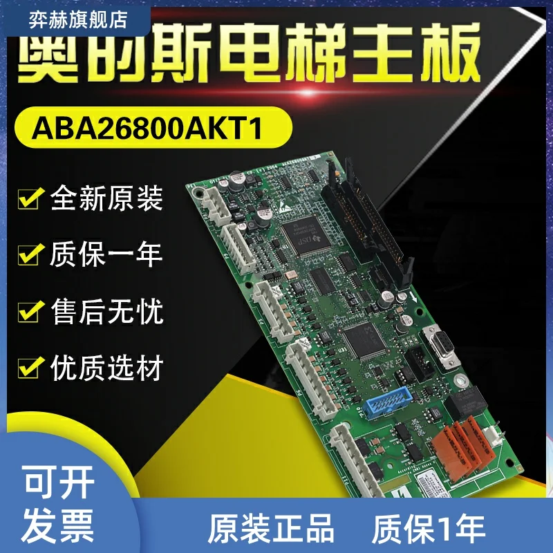 Материнская плата Otis aba2680akt1 Otis, преобразователь частоты, материнская плата gdcb
Материнская плата Otis aba2680akt1 Otis, преобразователь частоты, материнская плата gdcb