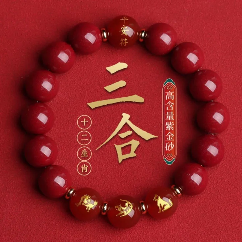 Natural Cinnabar 2024 Dragon Year Female Huatai Broken Three-in-One Zodiac High Content Purple Gold Sand
Natural Cinnabar 2024 Dragon Year Female Huatai Broken Three-in-One Zodiac High Content Purple Gold Sand