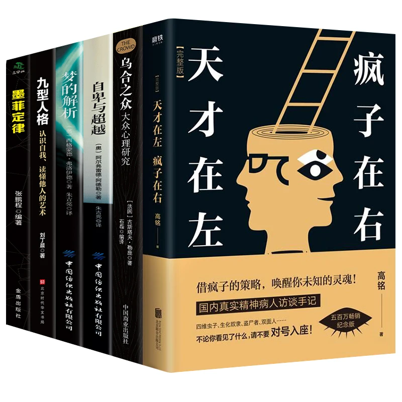 6Book Psychology Books Bestsellers In Social Psychology And Basics Of Life The Genius Is On The Left The Lunatic Is On The Right
6Book Psychology Books Bestsellers In Social Psychology And Basics Of Life The Genius Is On The Left The Lunatic Is On The Right