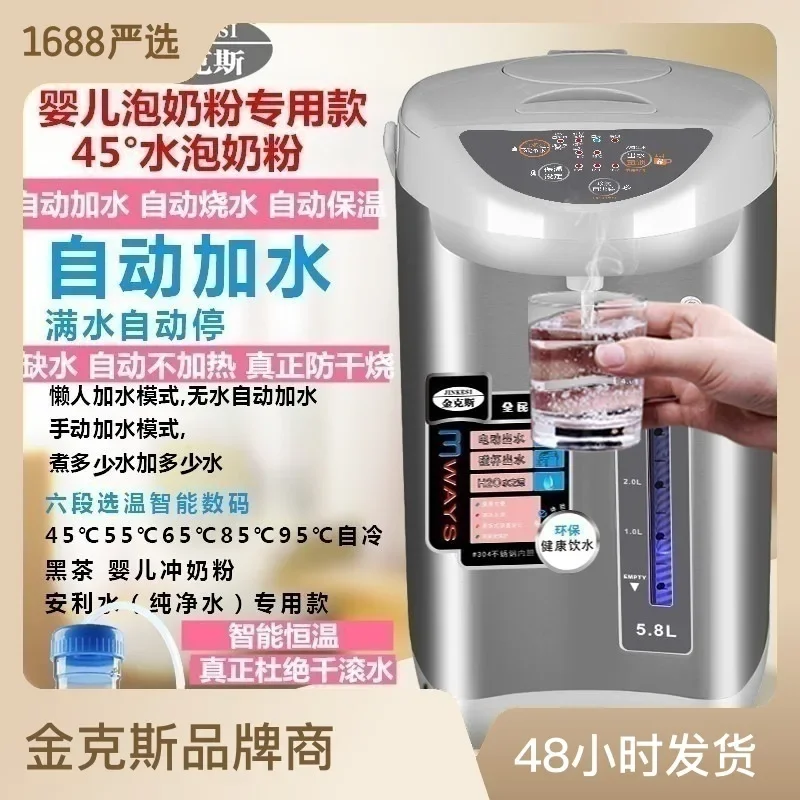 TSJ fully automatic plus water insulation electric kettle steel intelligent constant temperature integrated electric kettle220V
TSJ fully automatic plus water insulation electric kettle steel intelligent constant temperature integrated electric kettle220V