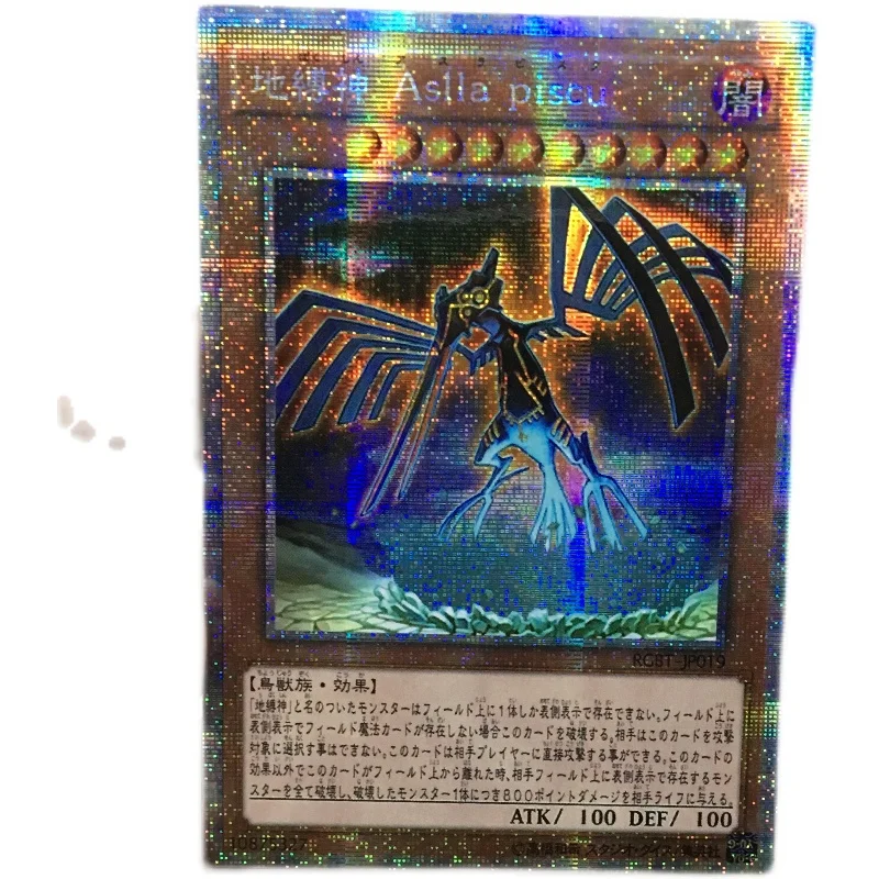 Yu-Gi-Oh DIY Special Production Earthbound Immortal Aslla Piscu White Broken PSER 
Yu-Gi-Oh DIY Special Production Earthbound Immortal Aslla Piscu White Broken PSER