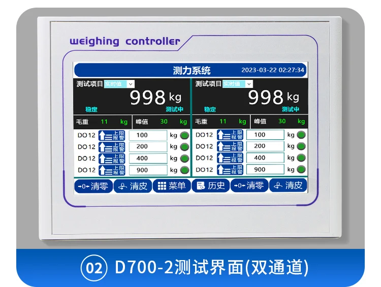 , four-channel multi-channel touch screen weighing, force measurement, force display, force value peak controller, 485CAN
, four-channel multi-channel touch screen weighing, force measurement, force display, force value peak controller, 485CAN
