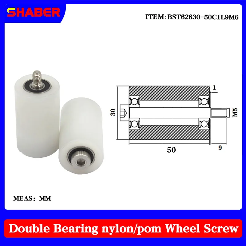 

【SHABER】External thread nylon POM roller BST62630-50C1L9M5 conveyor belt plastic bearing wheel guide wheel