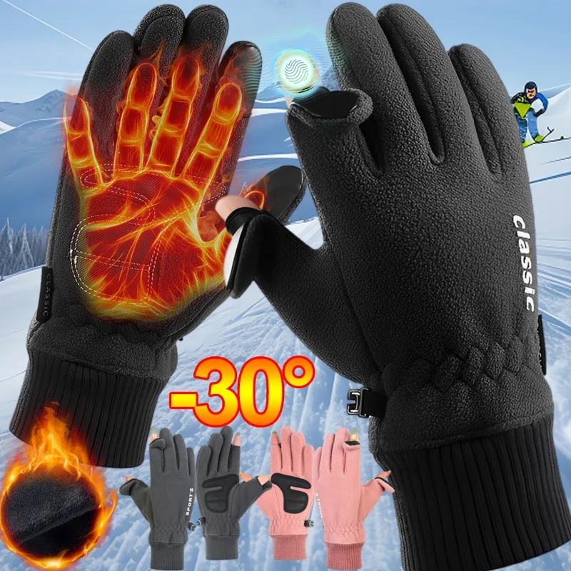 

Утепленные флисовые перчатки для мужчин и женщин, теплые тактические перчатки с сенсорным экраном для туризма, катания на лыжах, рыбалки, велоспорта, сноуборда, Нескользящие перчатки