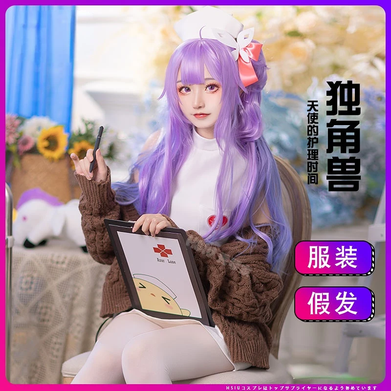 Game Anime Blue Archive Cosplay HMS Unicorn Women Girl Uniform Nurse Dress Sweater Wig Hair Accessories Hat Set Carnival Costume
Game Anime Blue Archive Cosplay HMS Unicorn Women Girl Uniform Nurse Dress Sweater Wig Hair Accessories Hat Set Carnival Costume