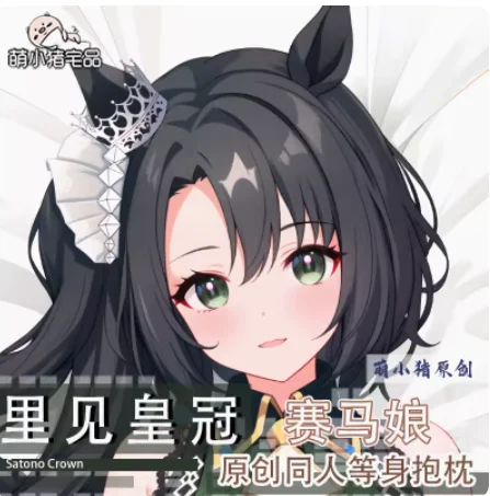 Anime Pretty Derby Satono Crown Sexy Dakimakura Hugging Body Pillow Case Otaku Male Pillow Cushion Cover Bedding Gifts MXZ
Anime Pretty Derby Satono Crown Sexy Dakimakura Hugging Body Pillow Case Otaku Male Pillow Cushion Cover Bedding Gifts MXZ