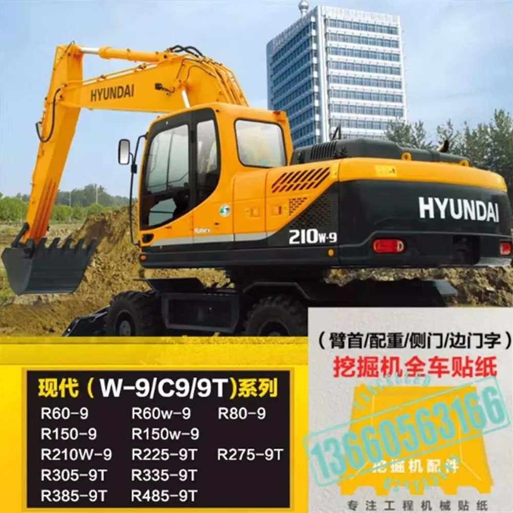 

For Excavator parts Hyundai Sticker R60 150 215 225 265 275 305 335 375LC-7-7S-9S Full Car Standard Sticker Model Sticker