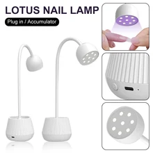 Lotus Mini Nail Lamp UV/LED Nail Drying Lamp 8 Light Beads Fast Drying Rotatable Head Nail Polish Glue Dryer Nail Art Lamp
Lotus Mini Nail Lamp UV/LED Nail Drying Lamp 8 Light Beads Fast Drying Rotatable Head Nail Polish Glue Dryer Nail Art Lamp