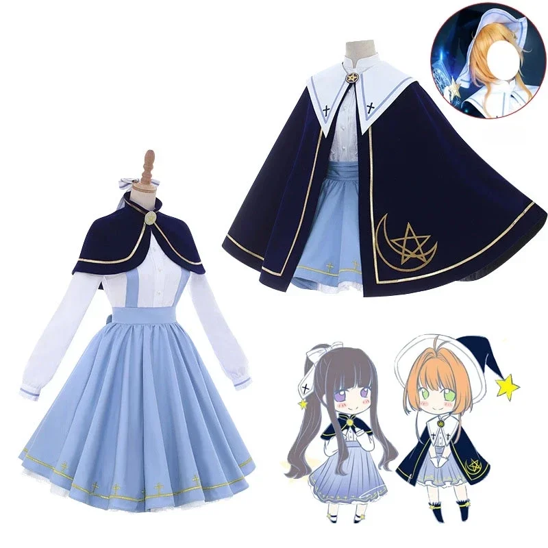 

Cardcaptor Sakura Costume Kinomoto Sakura Cosplay Magic Robe Daidouji Tomoyo Princess Dress Halloween Party Clothes Magic Stars