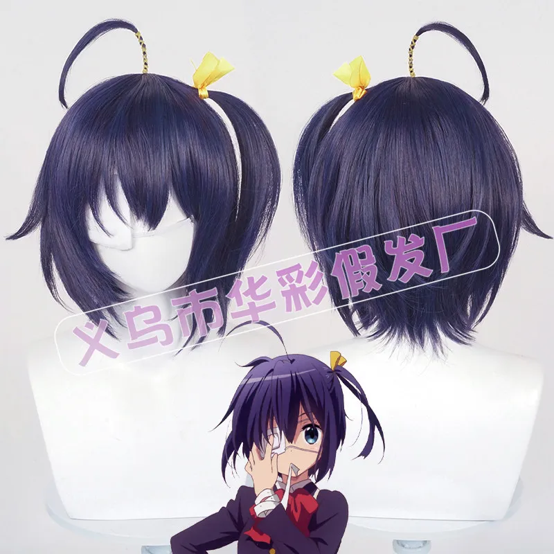 

Anime Love, Chunibyo & Other Delusions Takanashi Rikka Cosplay Wig Purple Black Heat Resistant Synthetic Hair Wigs + Wig Cap