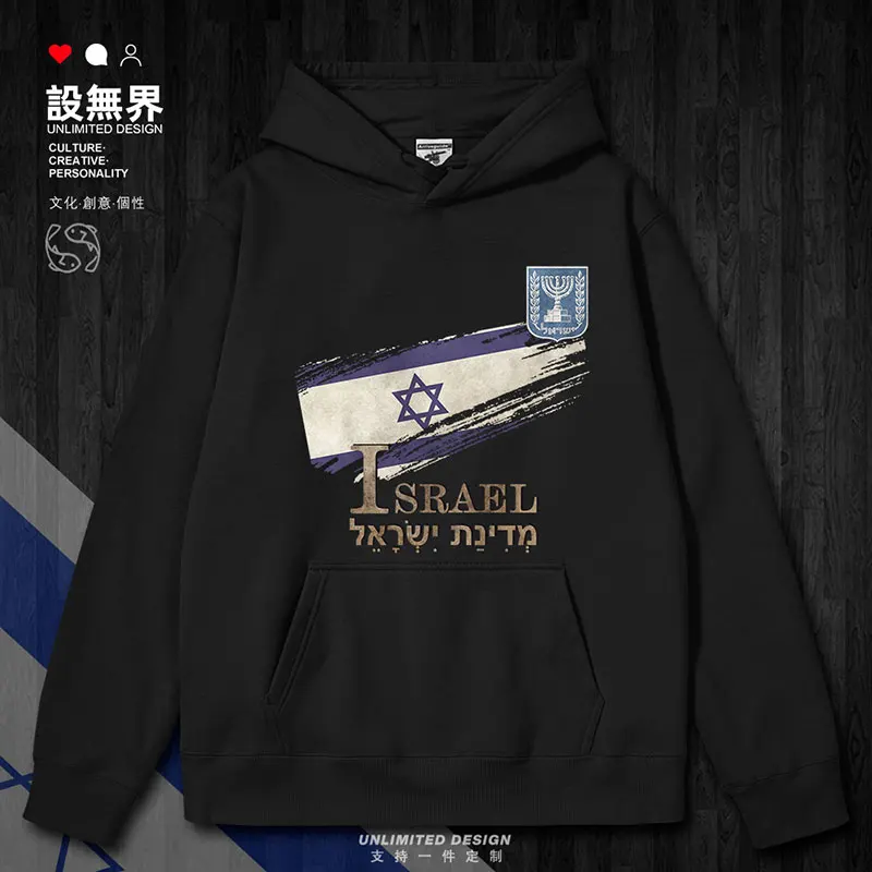 

Israel Flag Emblem National Retro mens hoodies men new white tracksuit Sportswear crewneck sweatshirt clothes autumn winter