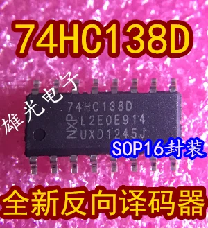 

50PCS/LOT 74HC138 74HC138D SOP16 38/