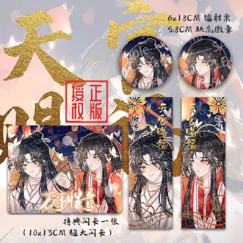 

5Pcs/Set Anime Heaven Official's Blessing Tian Guan Ci Fu Xie Lian Hua Cheng Laser Ticket Bookmark + Pins Badges + Card