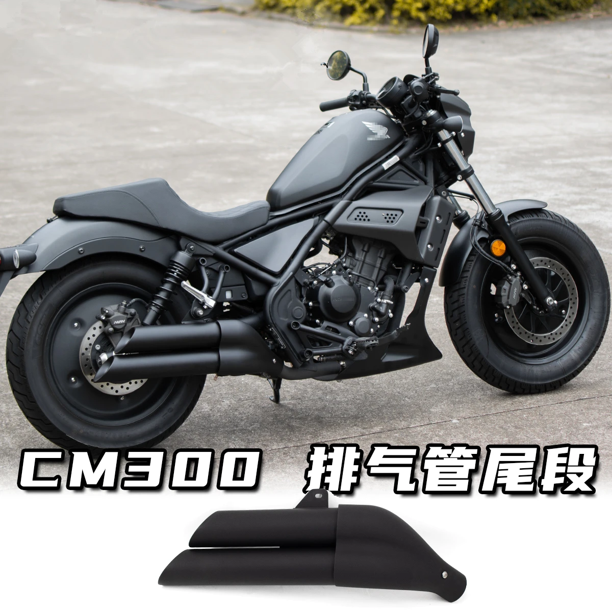 Motorcycle Exhaust Pipe Customized For CM300 Rebe300 motorcycle exhaust silencer muffler right side accessories
Motorcycle Exhaust Pipe Customized For CM300 Rebe300 motorcycle exhaust silencer muffler right side accessories