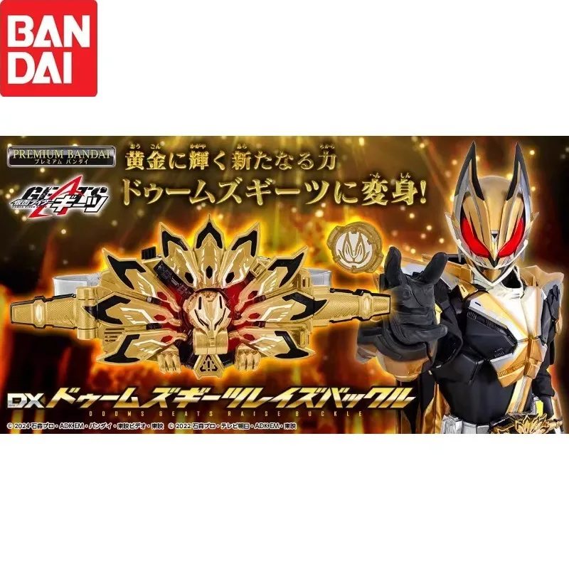 

BANDAI Original Kamen Rider GEATS DX God-cut GEATS Upgraded Buckle Gold MK9 Anime Figure Model Collection Toy
